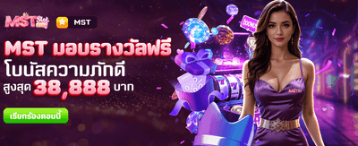 theu9i.com แจกรางวัลฟรี!